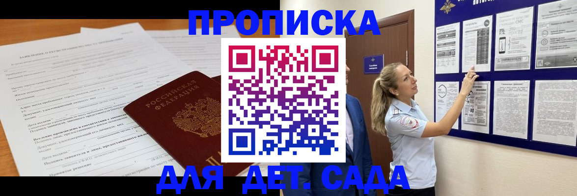 прописка для кредита в Михайловке
