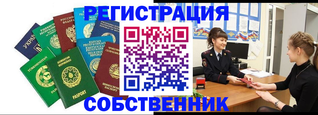 где прописаться в Михайловке