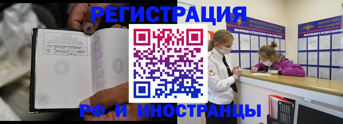 прописка в квартире в Михайловке