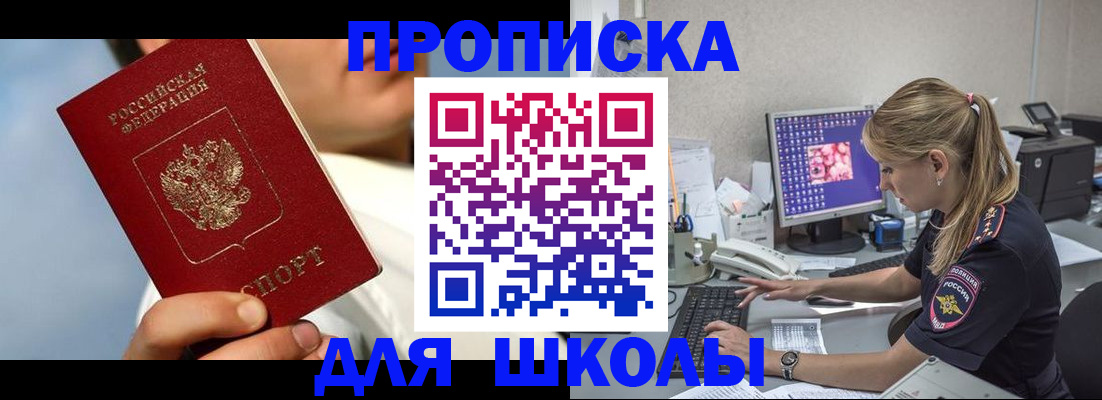 прописка для кредита в Михайловке
