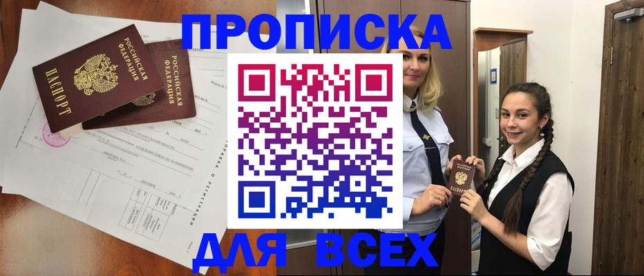 временная регистрация поиск в Михайловке