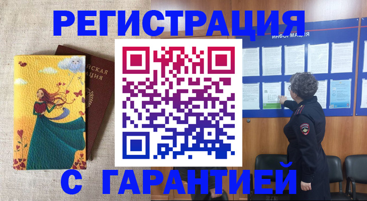 прописка в Михайловке