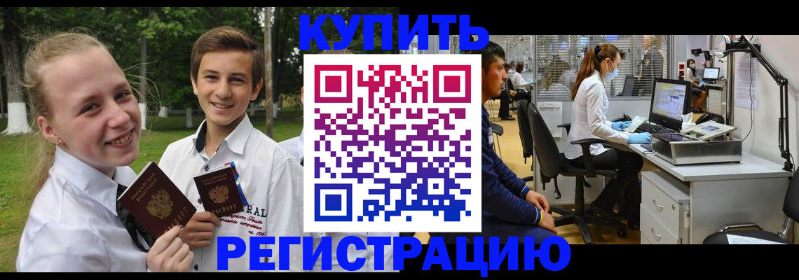 прописка иностранных граждан в Михайловке